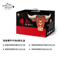 祁连牧歌 张掖黄牛牛肉A款礼盒