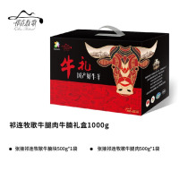 祁连牧歌 祁连牧歌牛腿肉牛腩礼盒1000g