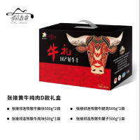 祁连牧歌 张掖黄牛纯肉D款礼盒