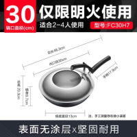 ‪苏泊尔supor臻铁无涂层精铁炒锅30cm可立盖燃气专用炒菜锅