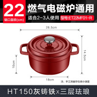 苏泊尔SUPOR珐琅锅汤锅22cm铸铁锅炖锅2.8L酒红ET22MF01-R_