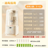 九阳轻音舱破壁机1.5L全自动豆浆机降噪榨汁2-4人五谷杂粮料理辅食可拆洗B700奶油白_