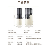 九阳(Joyoung)原汁机家用多功能超大口径电动冰淇淋机全自动果汁果蔬机渣汁分离Z8-LZ560_