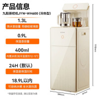九阳(Joyoung)茶吧机一键全自动进水烧水壶制冷制热遥控立式下置水桶中大型柜JYW-WH600(C)冷热款_