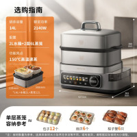 九阳(Joyoung)电蒸锅途锅电蒸汽锅蒸螃蟹锅150℃多层304不锈钢蒸笼14L大容量DZ140HG-GZ01_