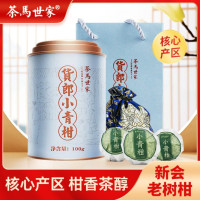 茶马世家正宗广东新会生晒陈皮普洱茶货郎小青柑罐装100g