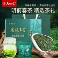 茶马世家至臻典藏一级恩施玉露独立装礼盒200g(4g*50袋)