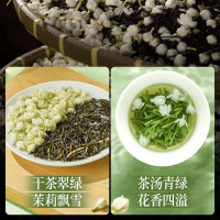 恩施玉露明前茉莉玉露罐组150g*2(品牌馆)