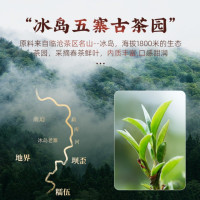 茶马世家冰岛熟普洱礼盒装500g(100g*5饼)