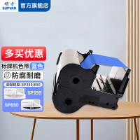 硕方(SUPVAN) SP-R1301BU 标签机色带 (计价单位:个) 蓝色