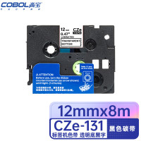 高宝CZe-131 12mm*8m PET不干胶 适用兄弟 GI100/PT200/PT1000标签机色带 透明底黑字