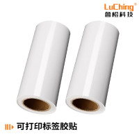 鲁橙(Luching) LC02220TW 220mm*25m 适合台式打印机打印 标签胶贴 (计价单位:卷) 白色