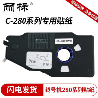 丽标(capelabel) LB-2812W 12mm*16m 白色 标签胶贴 1 盒/卷(计价单位:卷) 白色