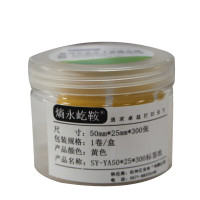 熵永屹鞍 YA-B4MY04 50mm*25mm*300张 标签纸 1 盒/盒(计价单位:盒) 黄色