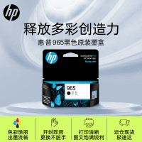惠普3JA80AA 965号 1000页 HP OfficeJet Pro 9010/9019/9020 墨盒 黑色