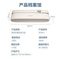 苏泊尔(SUPOR)真空封口机奶白色SF001