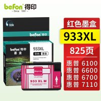 得印H-933XL CN055AA 大容量 打印量900页适用惠普 Oficejet 6600/67000墨盒 红色