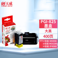 天威PGI-825打印量400页适用佳能MX898 MG6280 IP4980 IX6580 IP4880 墨盒 黑