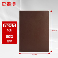 史泰博 平装PU仿皮16K 80页/本 笔记本 (计价单位:本) 棕色