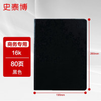 史泰博 16K 80页/本 平装PU仿皮 笔记本 (计价单位:本) 黑色