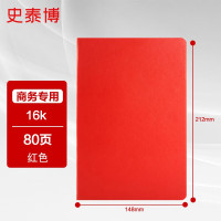 史泰博 25K 80页/本 平装仿皮 笔记本 (计价单位:本) 红色