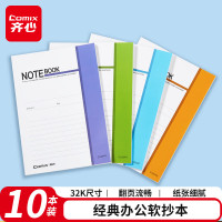齐心(COMIX) C32030 32K 18张 通用系列办公软抄本 10.00 本/包 (计价单位:包) 紫蓝绿黄