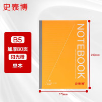 史泰博 PBB580 B5 80页/本 无线装订 软抄本 (计价单位:本) 橙色