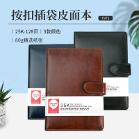 优拉(YOULA) 7971 25K 128页/本 按扣插袋 皮面 笔记本 (计价单位:本) 黑色