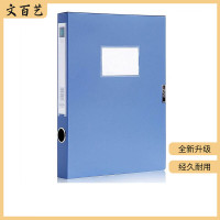 文百艺 WBY-DA11 325mm*240mm*100mm 50个 档案盒 50 个/箱 (计价单位:箱) 蓝色