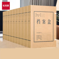 杜克恩 DKE-DAH-737 325*240*150mm 档案盒 (计价单位:个) 牛皮纸色