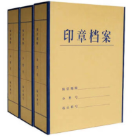 锡岳 XY-37 22.5*8*31cm 档案盒 (计价单位:个) 黄色