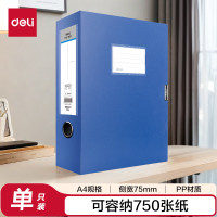 得力(deli) 5618中间带挡板 档案盒 (计价单位:个) 蓝色