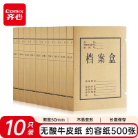齐心AP-50 A4 50mm 10个/套 本色厚实型进口纯浆档案盒 10个/套 (计价单位:套) 牛皮纸色