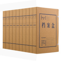 齐心 AP-30 A4 30mm 10个/套 本色厚实型进口纯浆档案盒 10个/套 (计价单位:套) 牛皮纸色