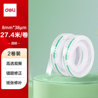 得力(deli) 30008文具8mm*30y*38um 胶带 2.00 个/袋 (计价单位:袋) 透明色