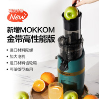 MOKKOM磨客大口径原汁机(高性能升级版)MK-199S