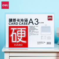 得力(deli) 5808硬质卡片袋 文件袋 (计价单位:个) 透明色
