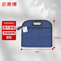 史泰博 FG-A 34*30.5cm A4 手提文件袋 (计价单位:个) 蓝色