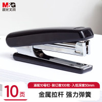 晨光(M&G) ABS92748 10页 省力型金属订书机自带起钉器 (计价单位:个) 黑色