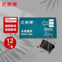 史泰博 C1017 25MM 12个/盒 长尾票夹 (计价单位:盒) 黑色