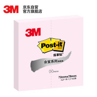 3M 654B-P 72*76mm 100页/本 合宜 报事贴 1.00 盒/本 (计价单位:本) 粉彩粉