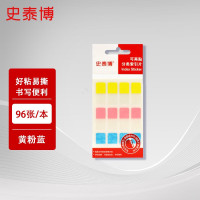 史泰博 34042 可再贴分类索引片 96张/本 便条纸 1.00 盒/本 (计价单位:本) 黄粉蓝