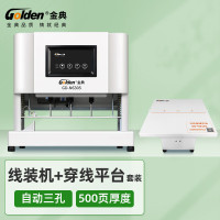 金典(GOLDEN) GD-N6305 三孔式(带穿线台) 财务装订机 1 台/台(计价单位:台) 白色