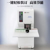 汇金(huijin) HJ-50AM 全自动财务装订机 (计价单位:台) 白色