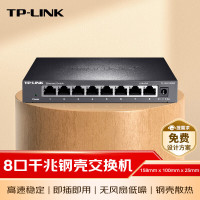普联(TP-LINK) TL-SG1008D 8口千兆交换机 台 网络交换机