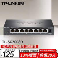 普联(TP-LINK) TL-SG2008 8口全千兆Web网管 台 网络交换机