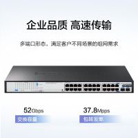 华三(H3C) S1226F-HPWR 24口全千兆企业级POE 台 网络交换机