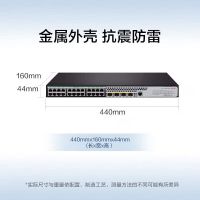 华三(H3C) LS-5024PV5-EI 24口千兆电口+4口千兆光口 台 网络交换机