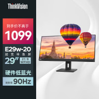 联想 thinkvision E29w-20 90Hz HDMI 2560×1080 29英寸 台 显示器