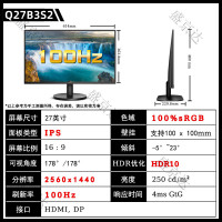 冠捷 Q27B2S2 27英寸2K高清100HzIPS广色域低蓝光不闪三边微边超薄机身接口:DP HDMI 台 显示器